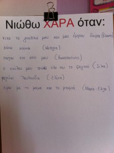 Νιώθω χαρά όταν...