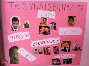 Ομαδικό κολάζ