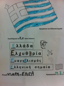 Φύλλο Εργασίας