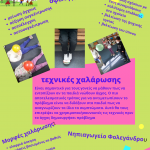 Game for the health game for the future