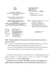 epe eggr page 0001