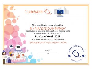 EU Code Week Participation Certificate