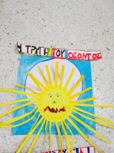 Η ΤΡΥΠΑ ΤΟΥ ΟΖΟΝΤΟΣ