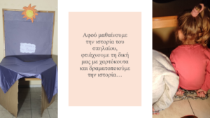 Stigmiotypo othonhs 315