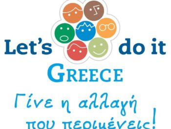 Συμμετοχή  στο εθελοντικό πρόγραμμα Let’s do it Greece: Αναλαμβάνουμε δράση για ένα καθαρότερο περιβάλλον