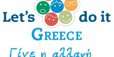 Συμμετοχή  στο εθελοντικό πρόγραμμα Let’s do it Greece: Αναλαμβάνουμε δράση για ένα καθαρότερο περιβάλλον