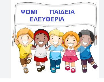 πολυτεχνειο
