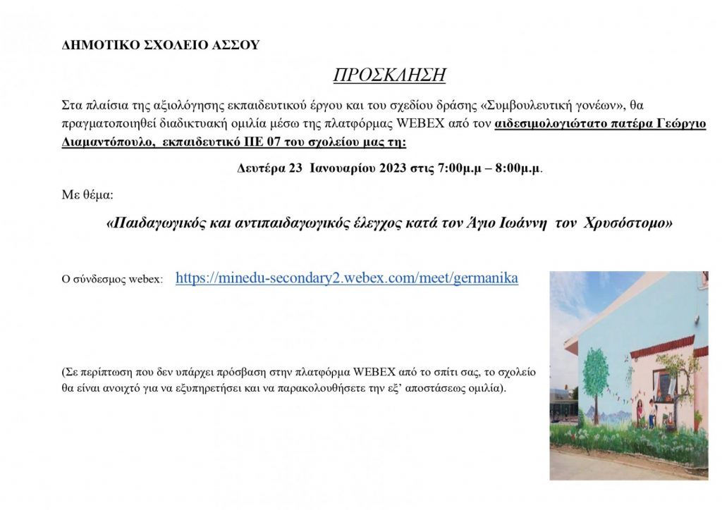 ΓΟΝΕΩΝ page 0001