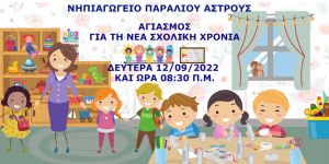 day care center g3c2f22a7b 19201