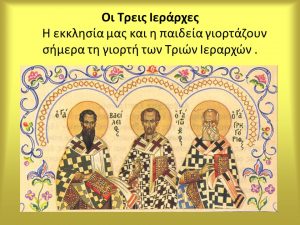 ΠΟΛΛΑ
