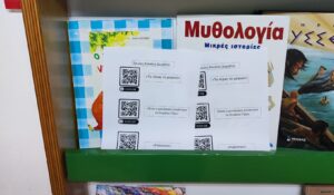 Διαμοιρασμός ταινιών στο σχολείο με QR
