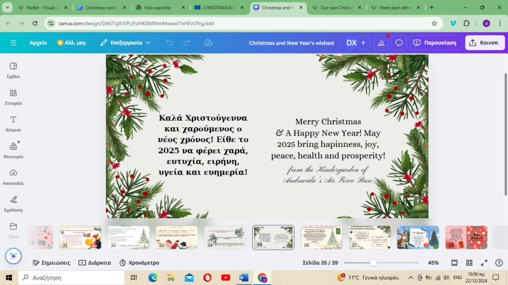 Στιγμιότυπο οθόνης 11