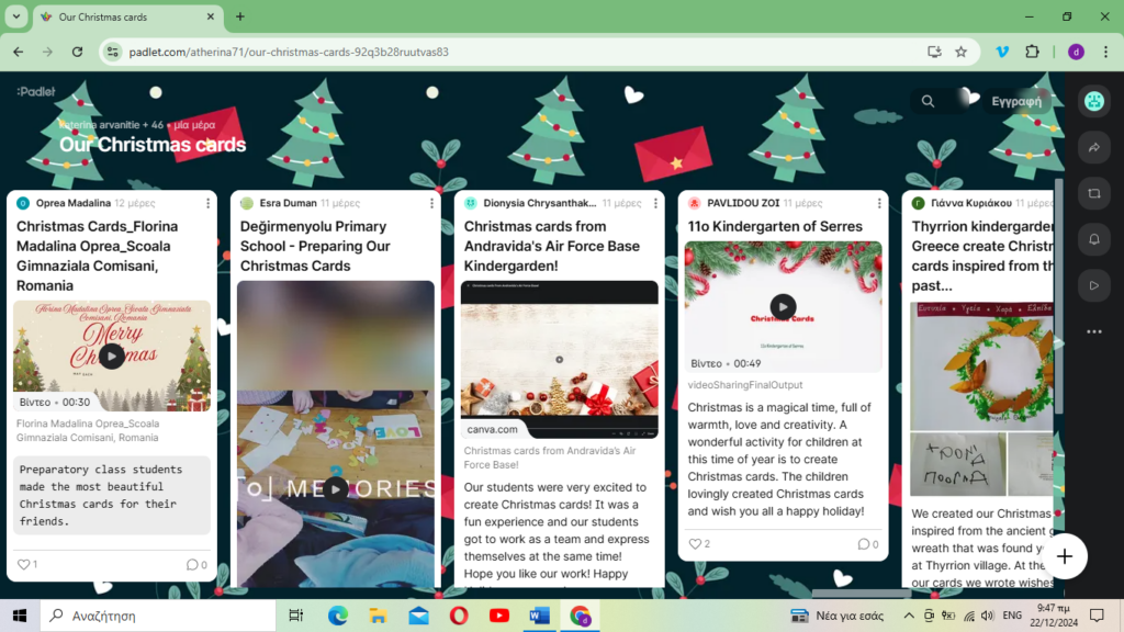Στιγμιότυπο οθόνης 14 Αντιγραφή