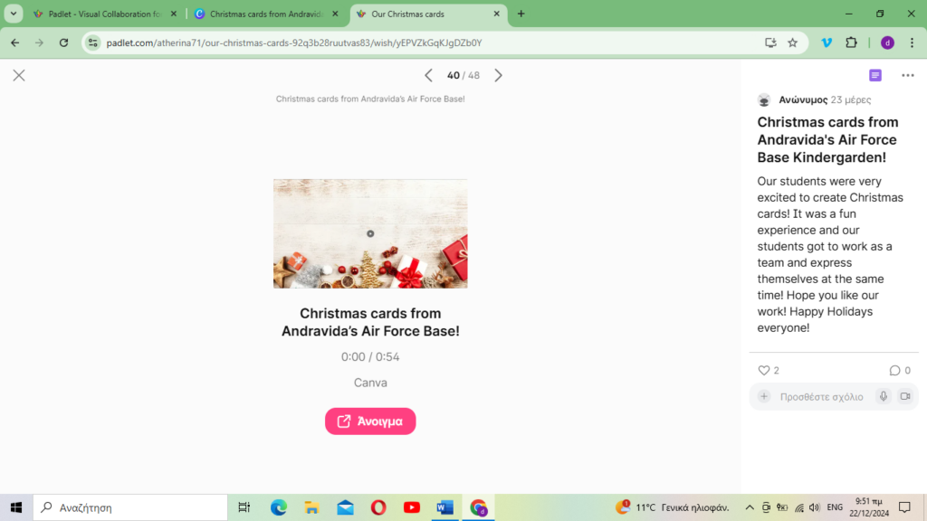 Στιγμιότυπο οθόνης 15 Αντιγραφή