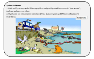 Στιγμιότυπο οθόνης 2023 10 23 184518