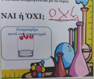 πείραμα1 1