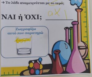 πείραμα2