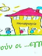 ΟΔΗΓΙΕΣ ΕΓΓΡΑΦΩΝ