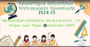 Στιγμιότυπο οθόνης 2024 11 02 182651