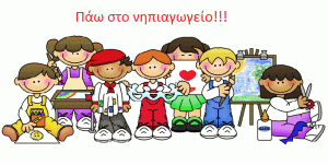 Kindergarten students clipart 300x151 1