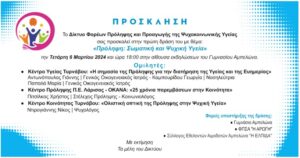 Στιγμιότυπο οθόνης 2024 02 29 173223