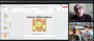 Stigmiotypo othonhs 2025 11 11 095636