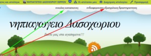 αρχικη 1