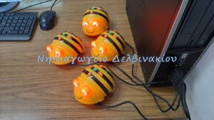 BeeBots Νηπιαγωγείου Δελβινακίου