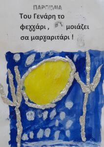 ΦΛΕΒΑΡΗΣ 1 044