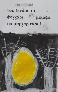 ΦΛΕΒΑΡΗΣ 1 045