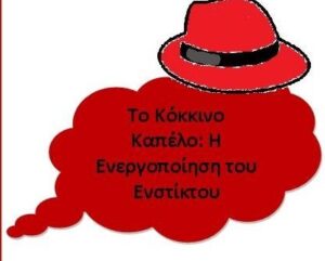 Χωρίς τίτλοred