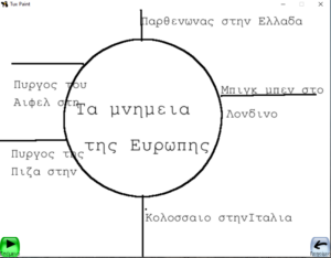 Στιγμιότυπο οθόνης 73