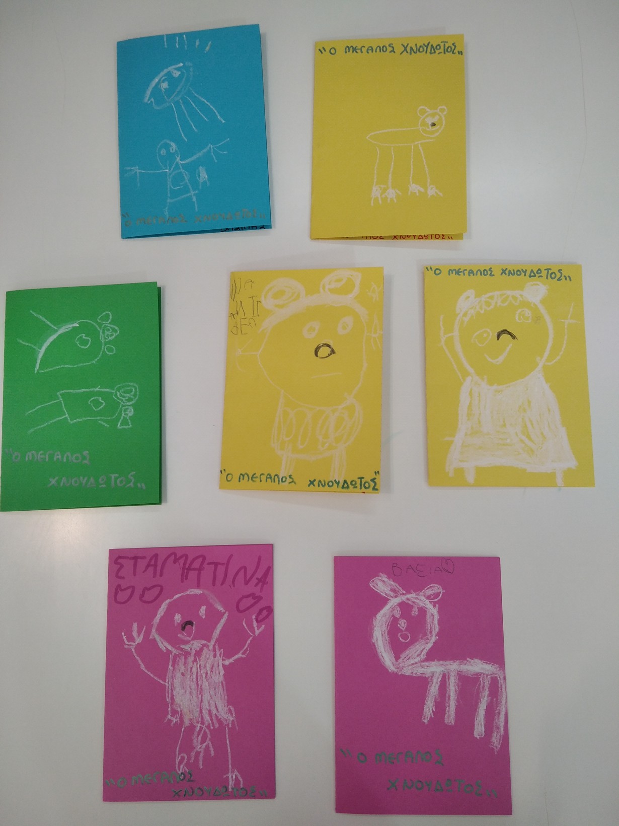 ΜΕΓΑΛΟΣ ΧΝΟΥΔΩΤΟΣ