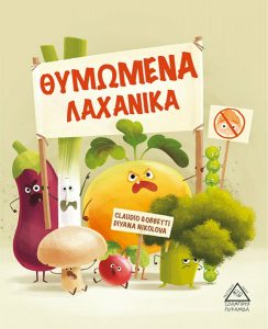 thymomena lachanika