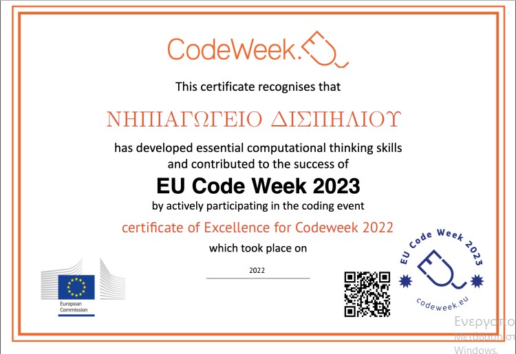 Code Week 2023