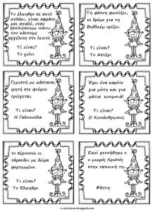 AINIGMATA HMEROLOGIOY 4