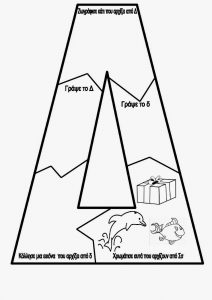 ΓΡΑΜΜΑΤΩΝ page 004