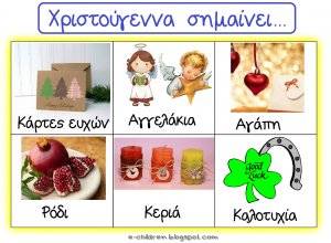 Αναφοράς ΧΡΙΣΤΟΥΓΕΝΝΩΝ 6 1