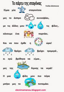 ΠΑΡΤΥ ΤΗΣ ΣΤΑΓΟΝΑΣ page 003 1