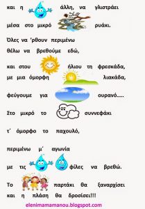 ΠΑΡΤΥ ΤΗΣ ΣΤΑΓΟΝΑΣ page 004