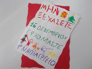 ΤΕΛΙΚΗ