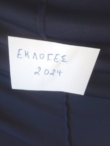 εκλογες
