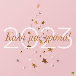 happy new year images 2023 9 500x500