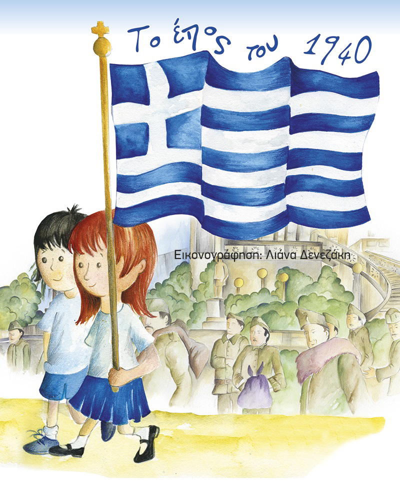 1940