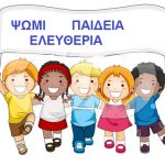 230474 Royalty Free RF Clipart Illustration Of Diverse School Kids With A Blank Sign 1 2
