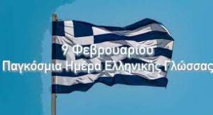 αρχείο λήψης