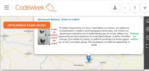 ΕΚΔΗΛΩΣΗΣ CODE WEEK