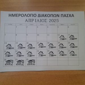 20250409 091600 1