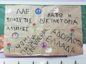 ΟΜΑΔΙΚΗ ΟΛΟΗΜΕΡΟ ΤΜΗΜΑ