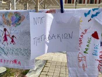 «Η Μπουγάδα της Ευτυχίας»